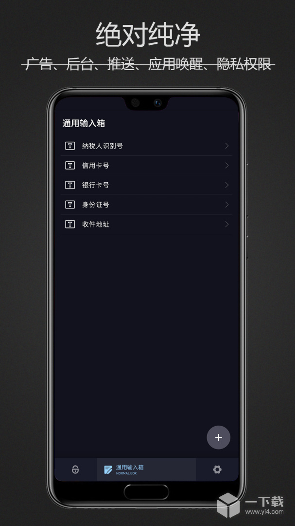 密码键盘 v5.5.3.H最新版下载