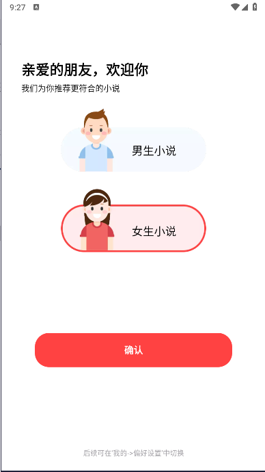 掌心小说软件免费下载安装手机版 v3.1.1 安卓中文版app
