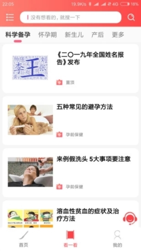 ȡappv2.1.3