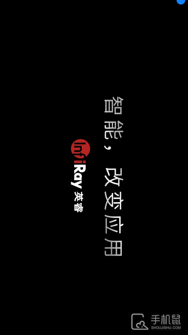 专业级热像仪 v1.5.250109