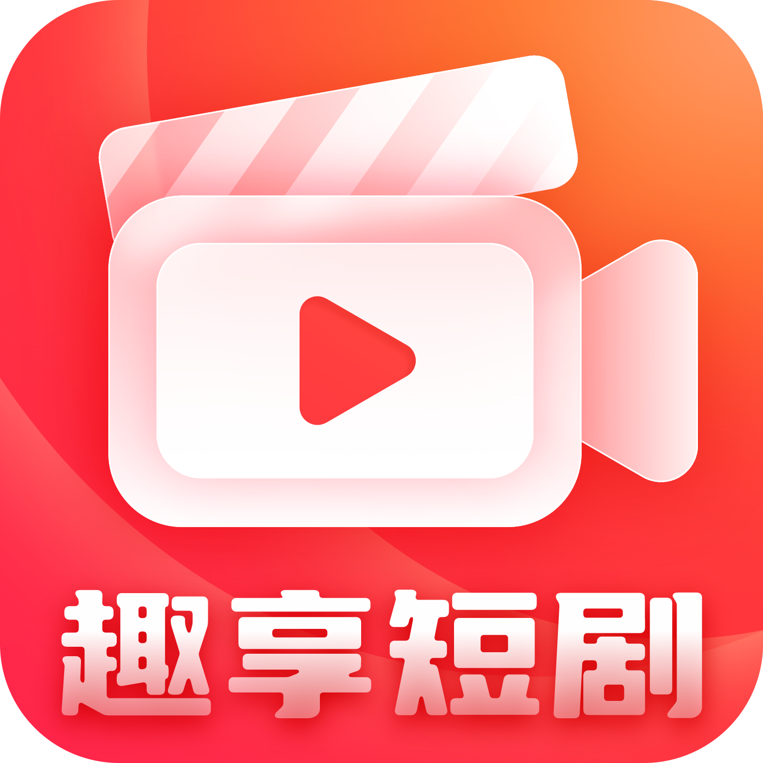 趣享剧场 v1.0.0下载