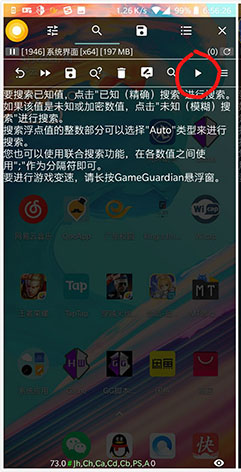 怎么执行脚本配图1