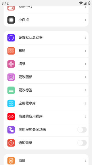 浣熊ios15启动器app