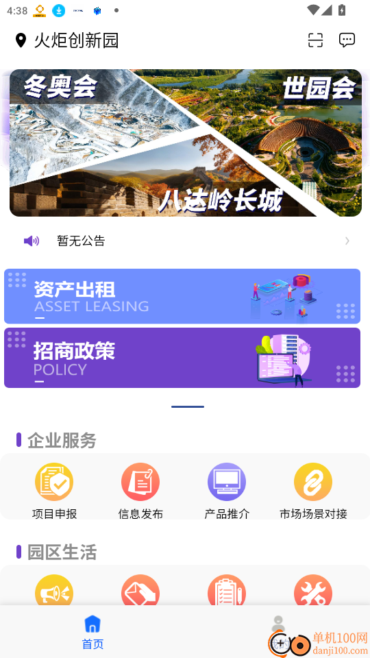 八达岭企业孵化器运营服务手机版