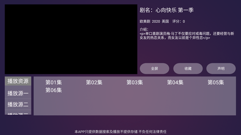 便宜TV电视盒子破解版