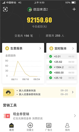 聚优客商圈app v7.1.10