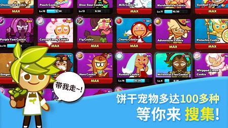 跑跑姜饼人经典版