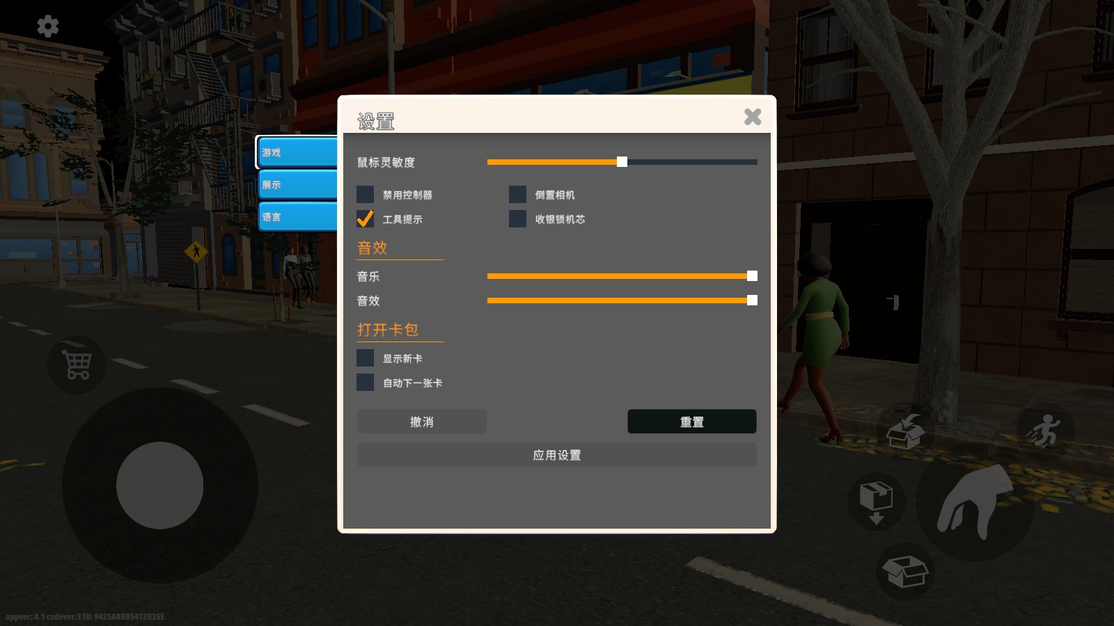 我的卡牌商店