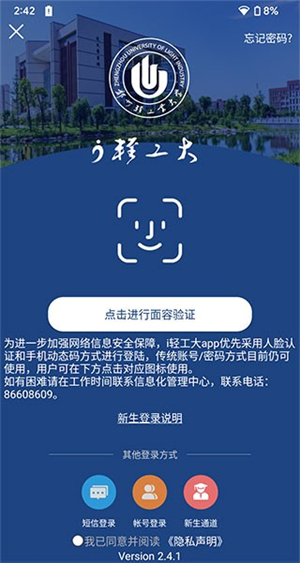 i轻工大