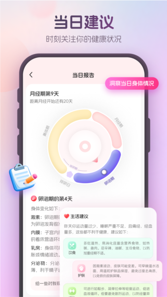 暖悦app2