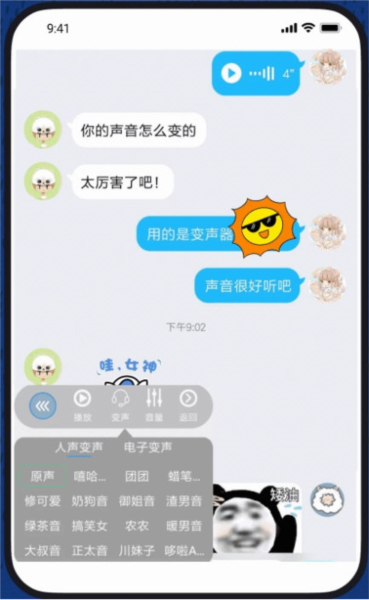 软件功能配图1