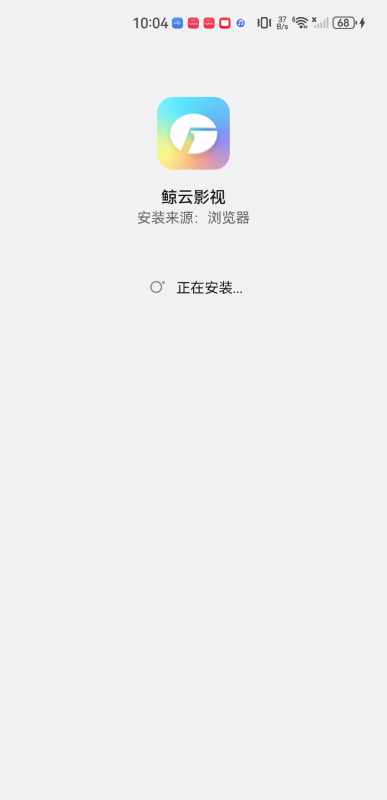 鲸云影视最新版