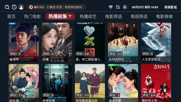 秀探影视最新版下载