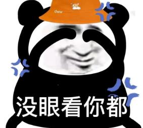 万能表情包