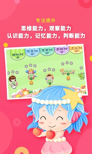 哆哆全脑思维app v7.2.3
