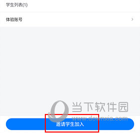 一起中学老怎样邀请学生