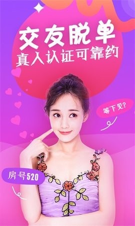 杏仁直播app