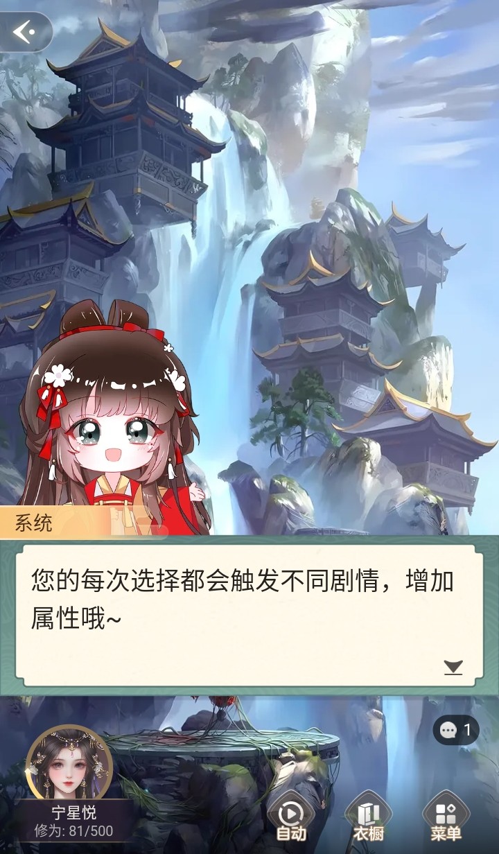 趣穿书破解版免广告