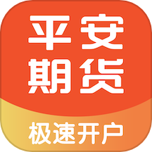 平安期货博易官网版 V5.6.11下载