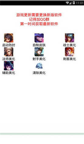 一点就透明的壁纸王者荣耀