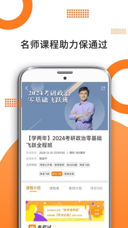 米考试考研政治1