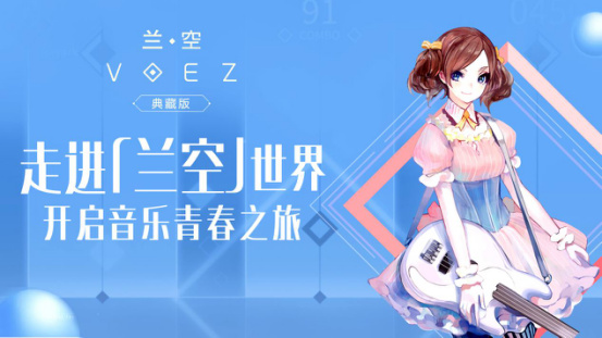 兰空voez