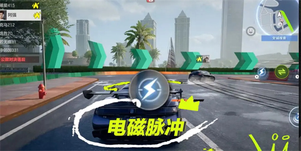 极品飞车集结台服