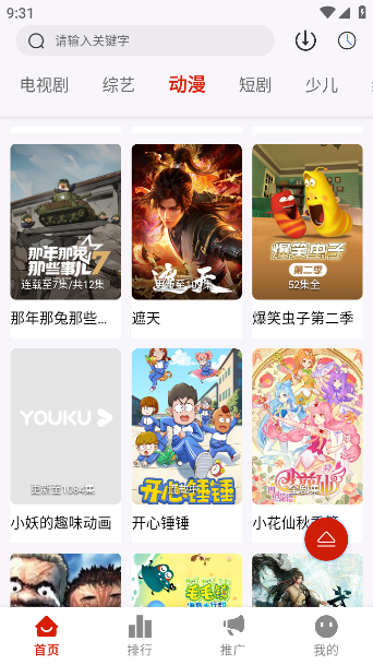 二师兄影视最新版
