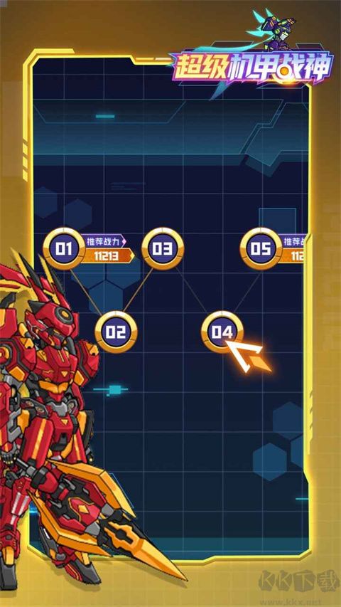超级机甲战神单机版 v1.0.7安卓版 