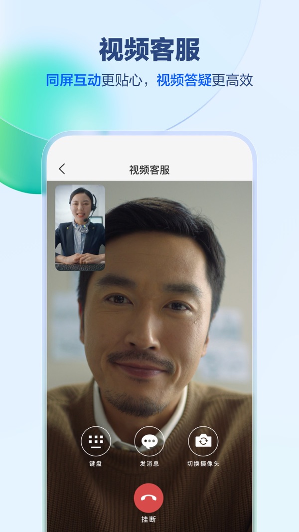 中国移动app官方版下载掌上营业厅截图3