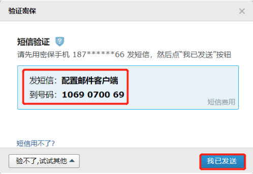 微软邮箱app怎么绑定qq邮箱1