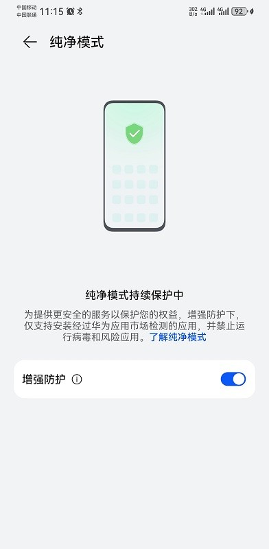 huawei应用市场