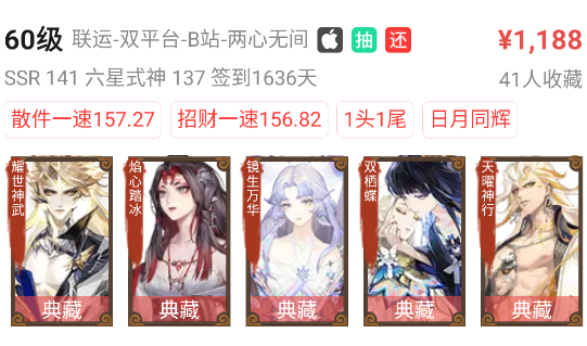 藏宝阁手游交易平台正版