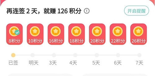 丁香妈妈签到