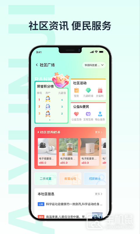 爱云集 v1.5.8