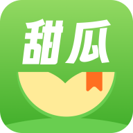 甜瓜小说免费全文阅读版