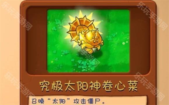 植物大战僵尸融合版手机版