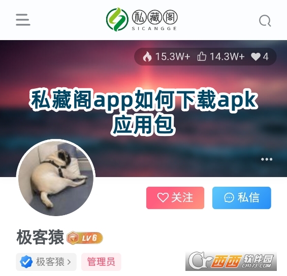 私藏閣app官方下載最新版