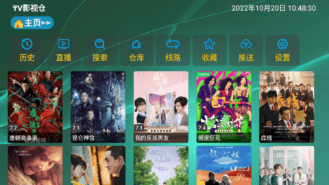 TV影视仓安卓魔改版