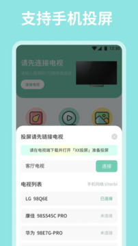 喵影视TV截图