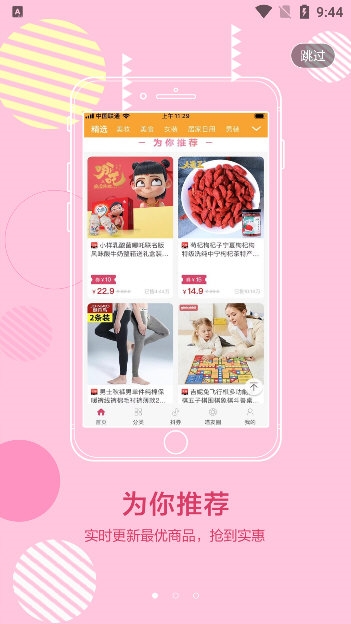 忘忧喵APP宣传图