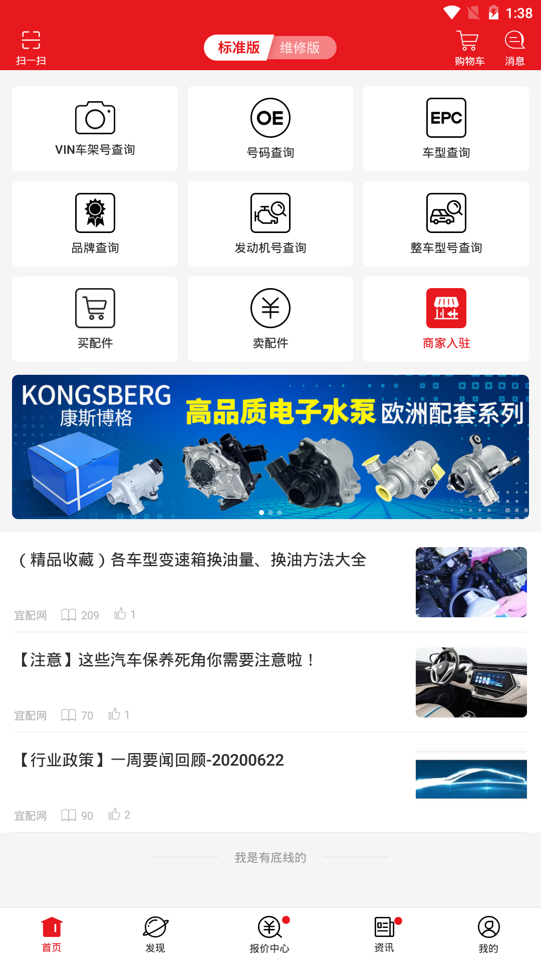 跑街令APP(跑街令号码查询app) v7.2.0官方版