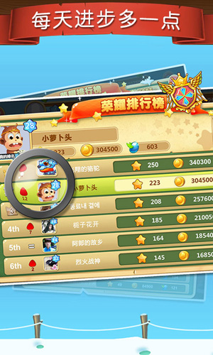 天天练app v12.3.0