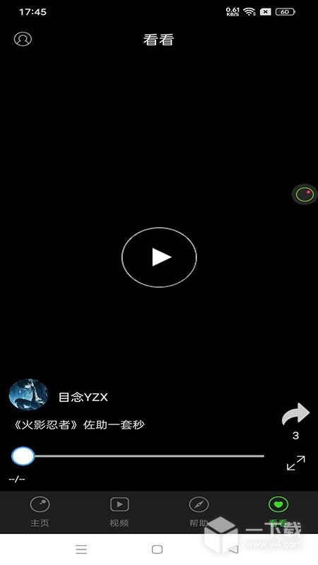 超级录屏 v1.4.2.2最新版下载