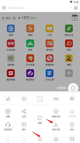 e浏览器下载的文件存在哪个位置