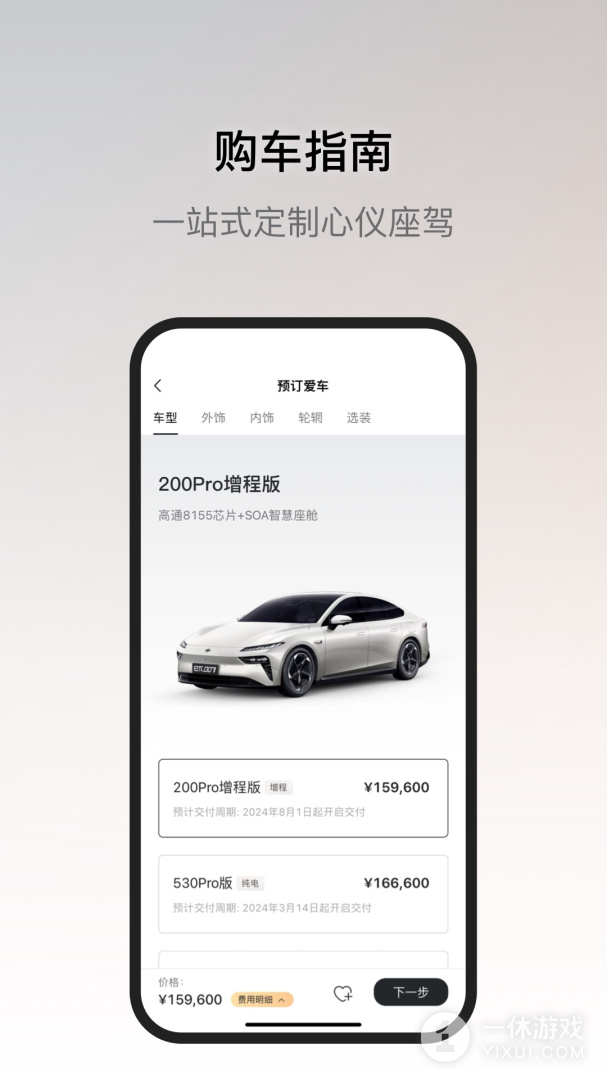 东风奕派截图3