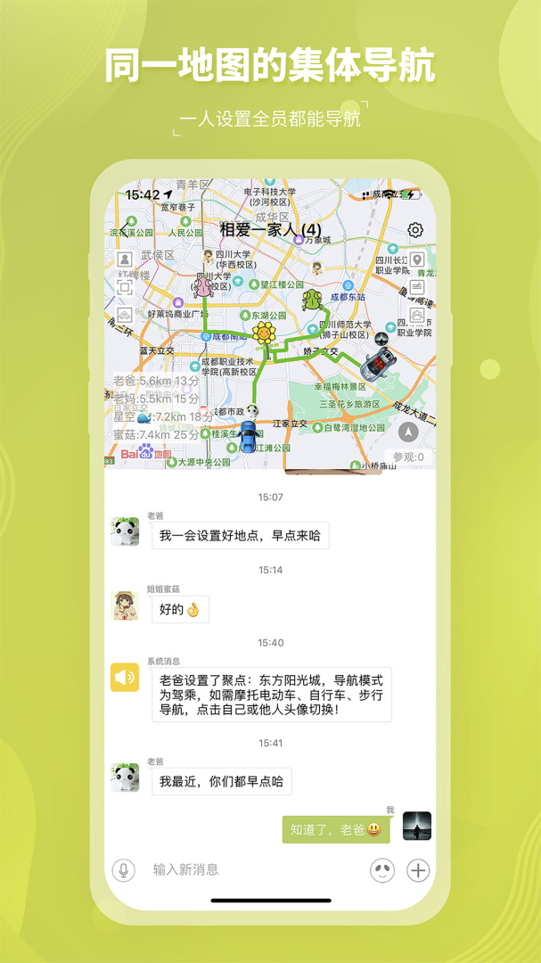 圈尔 v2.6.4