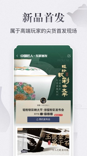 东家app v6.0.37