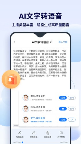 FunAI安卓版 v1.5.7.1
