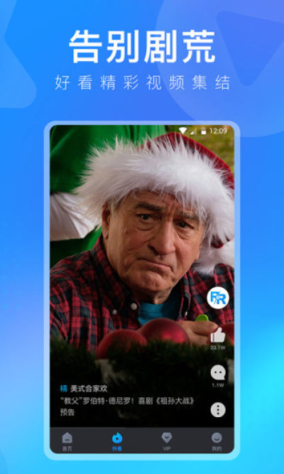 人人视频app官方版下载截图